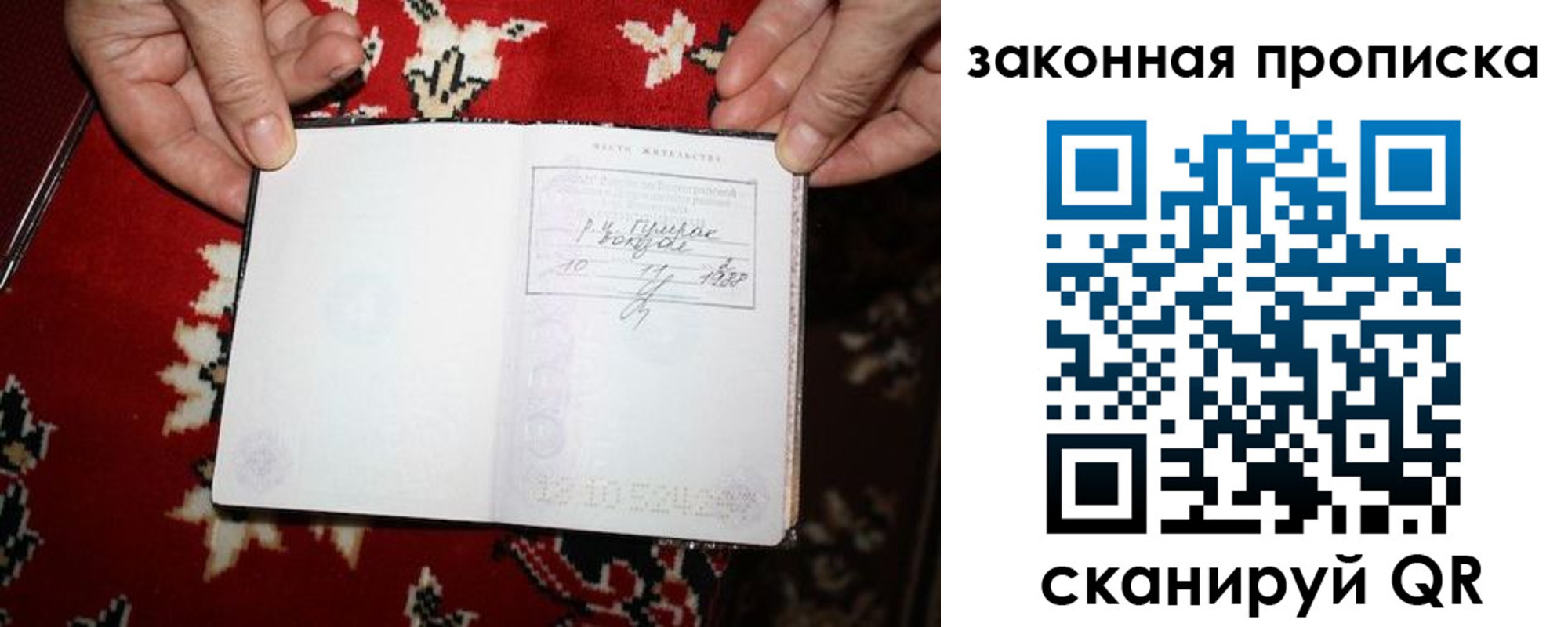 временная регистрация адрес в Боброве