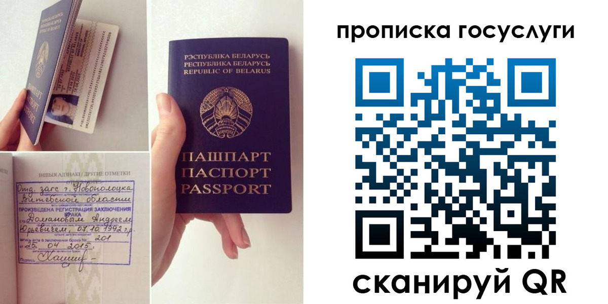 временная регистрация поиск в Боброве