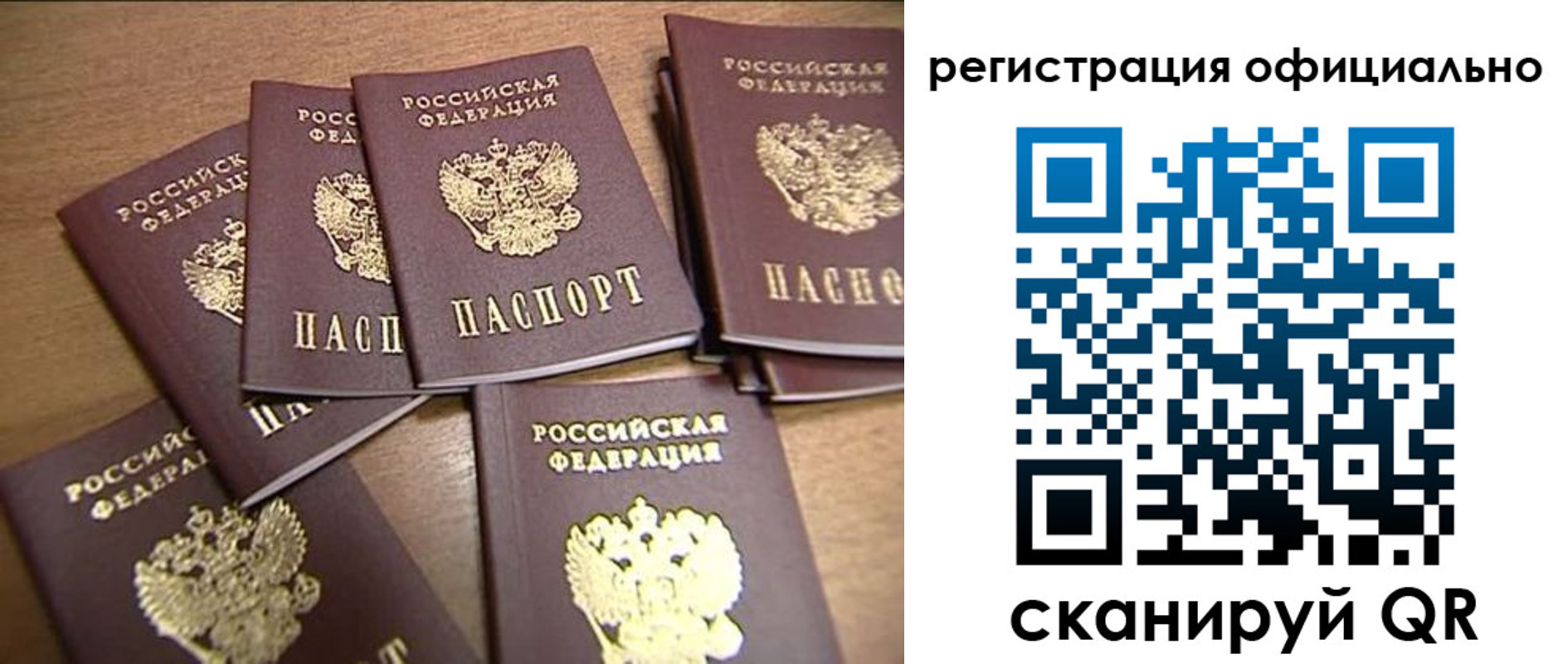 прописка для кредита в Боброве