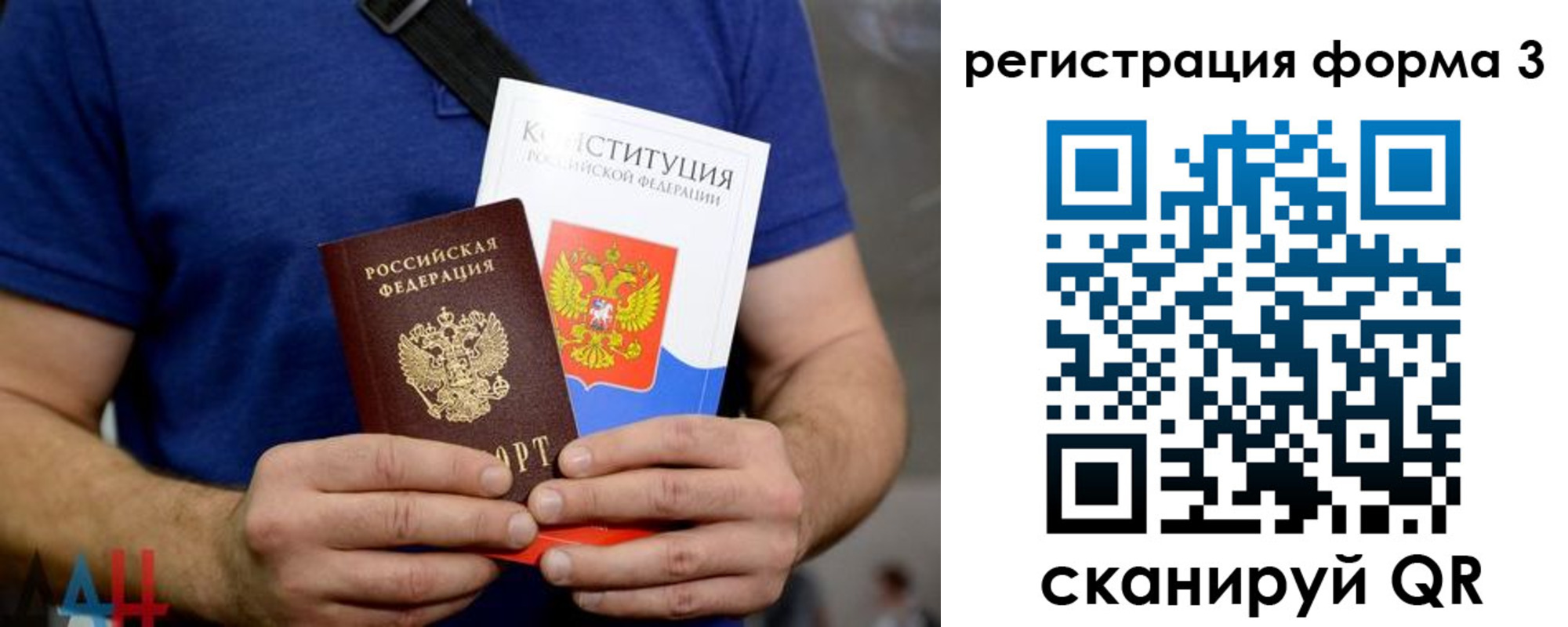 временная регистрация поиск в Боброве