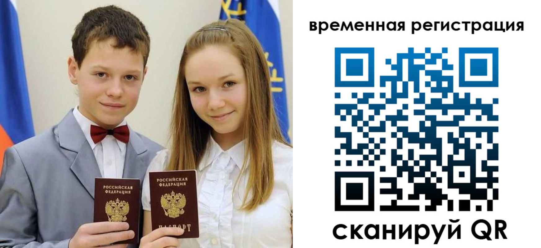 прописка регистрация в Боброве