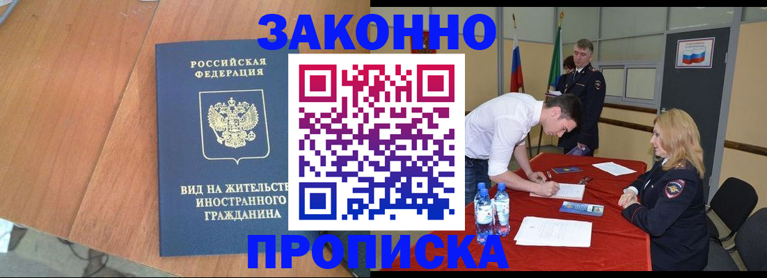 временная регистрация госуслуги в Боброве